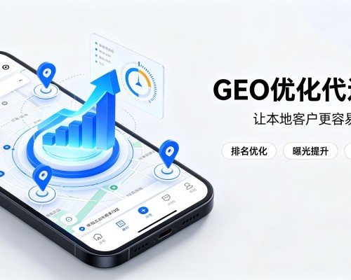 武鸣GEO优化