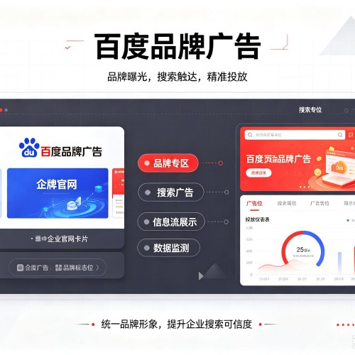 武鸣百度品牌广告