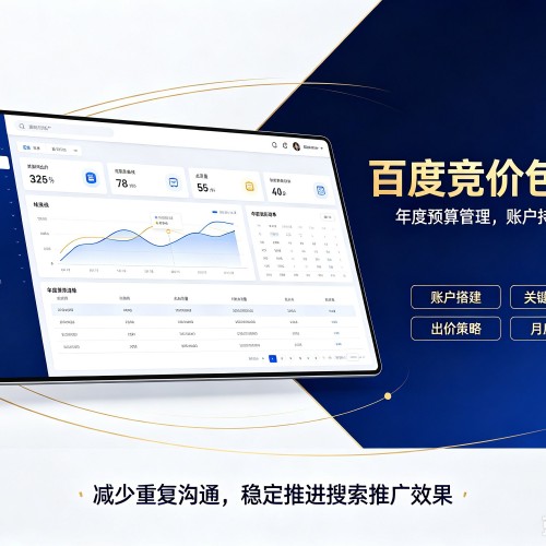武鸣百度竞价包年